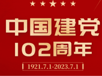 以心中红星，献礼中华